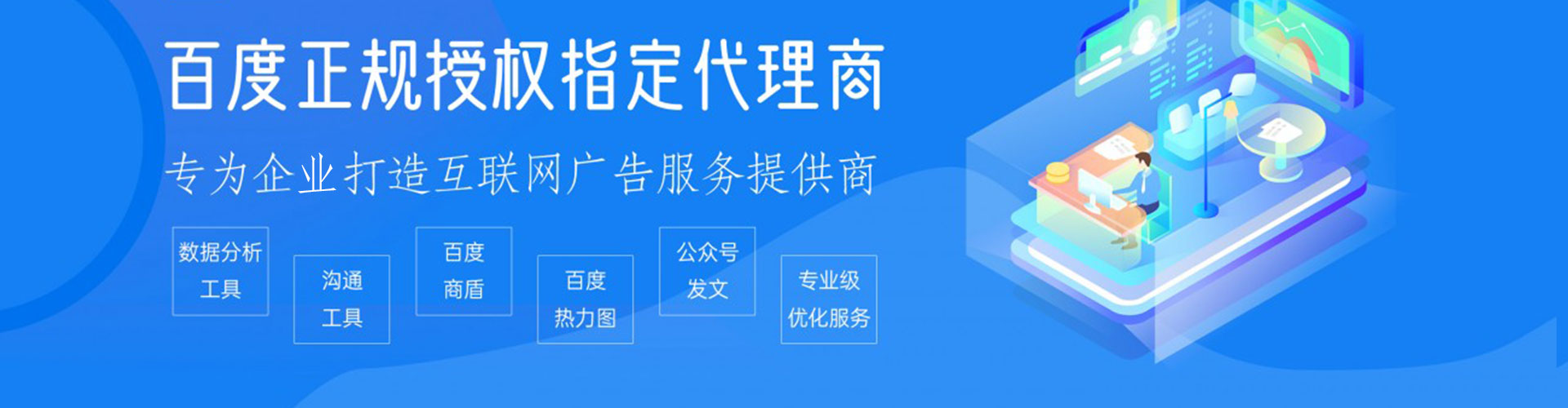 六盘水百度竞价运营
