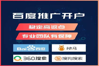 百度推广开户入门指南：如何进行账户设置